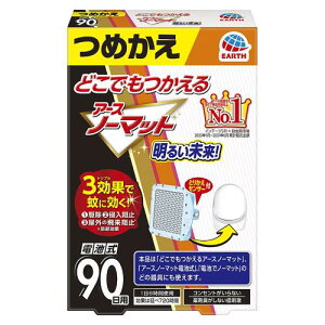 アース製薬 どこでもノーマット90日 詰替 1コ