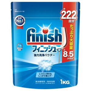 レキットベンキーザー フィニッシュ パウダー 1kg