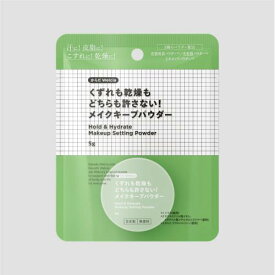 【エントリーP5倍】からだWelcia　くずれも乾燥もどちらも許さない！メイクキープパウダー　5g
