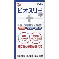 【送料無料】【あす楽】【指定医薬部外品】ビオスリーHi錠　270錠
