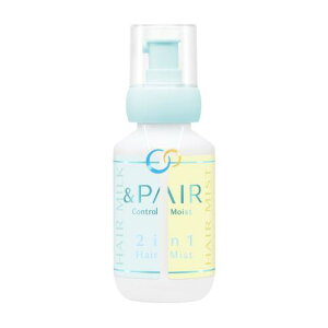 【エントリーP5倍】ヴィークレア &PAIR(アンドペア) コントロールモイスト 2IN1 ヘアミルクミスト 150ml