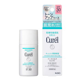 花王　キュレル　UVミルク　SPF30　◇30ML◇