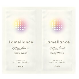 ラメランス　ボディウォッシュ　ホワイト　トライアル