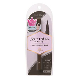 【エントリーP5倍】キューティス　キングダム　リキッドアイライナーTP　ブラックブラウン