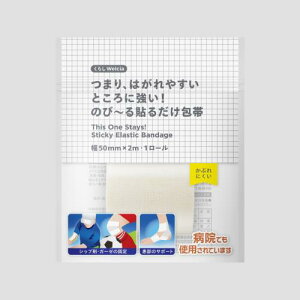 くらしWelcia つまり、はがれやすいところに強い!のび〜る貼るだけ包帯 50mm (5.0cm×2m)