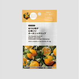 【エントリーP5倍】からだWelcia　薬用でオーガニックなくちびる想うリップ　カモミール＆オレンジ＆パルマローザ　4g