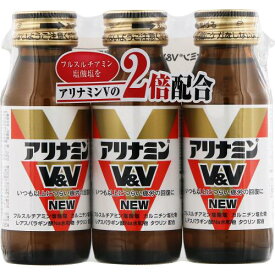 【指定医薬部外品】アリナミンV＆V NEW　50mL×3本