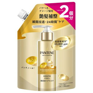 【エントリーP5倍】P&G パンテーン エクストラダメージリペア 美容液ヘアミルク 詰替 250ml