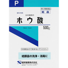 【あす楽】 【第3類医薬品】日本薬局方　ホウ酸　結晶　500G