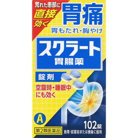 【第2類医薬品】スクラート胃腸薬（錠剤）　102錠