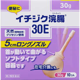 ▲【在庫のみの価格】【第2類医薬品】イチジク浣腸30E　30G×10個　(M918)