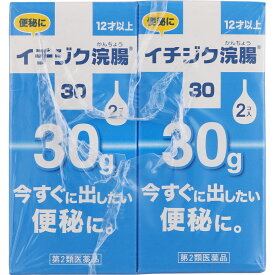 【第2類医薬品】イチジク浣腸30　30G×2個×12箱