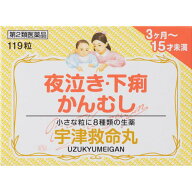 【エントリーP5倍】【第2類医薬品】宇津救命丸　119粒