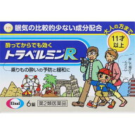 【第2類医薬品】トラベルミンR　6錠