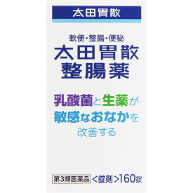 【第3類医薬品】太田胃散整腸薬　160錠