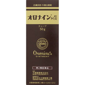 【第2類医薬品】オロナインH軟膏　50g