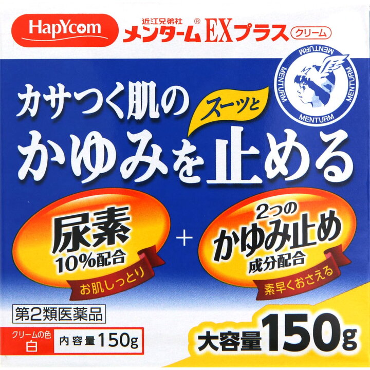 703円 【送料無料(一部地域を除く)】 メンターム EXプラス 150g 2個セット 第2類医薬品 703円 【送料無料(一部地域を除く)】 メンターム EXプラス 150g 2個セット 第2類医薬品