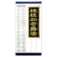 【送料無料】【あす楽】【第2類医薬品】「クラシエ」漢方桂枝加芍薬湯エキス顆粒　45包