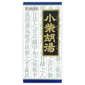 【送料無料】【あす楽】【第2類医薬品】小柴胡湯エキス顆粒クラシエ 45包X5個セット