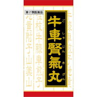 【送料無料】【あす楽】【第2類医薬品】「クラシエ」漢方牛車腎気丸料エキス錠　360錠