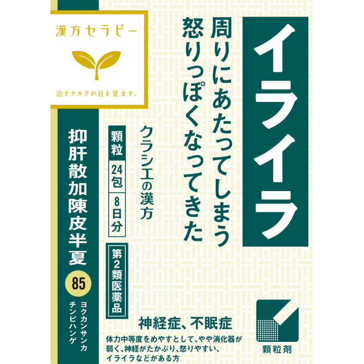楽天市場】【送料無料】【あす楽】【第2類医薬品】抑肝散加陳皮半夏エキス顆粒クラシエ 1.5g×24包(3個セット) : ウエルシア楽天市場支店 楽天市場】【送料無料】【あす楽】【第2類医薬品】抑肝散加陳皮半夏エキス顆粒クラシエ 1.5g×24包(3個セット) : ウエルシア楽天市場支店