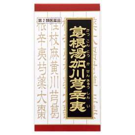 ◆【送料無料】【あす楽】【第2類医薬品】「クラシエ」漢方葛根湯加川キュウ辛夷エキス錠 360錠【セルフメディケーション税制対象商品】