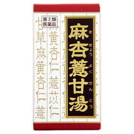 ◆【あす楽】【第2類医薬品】麻杏ヨク甘湯エキス錠クラシエ　180錠【セルフメディケーション税制対象商品】