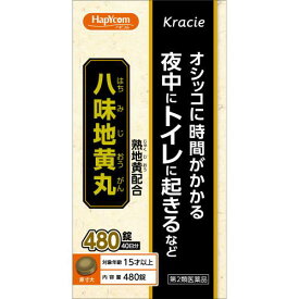 【エントリーP5倍】【第2類医薬品】クラシエ八味地黄丸A　480錠（40日分）