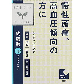 2個セット　【送料無料】　【あす楽】【第2類医薬品】JPS釣藤散料エキス錠N　96錠
