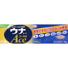 3個セット　送料無料　【あす楽】　◆【指定第2類医薬品】ウナコーワエースG　15g【セルフメディケーション税制対象商品】