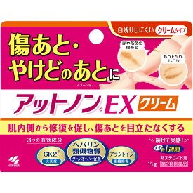 【第2類医薬品】アットノンcEX クリーム　15g