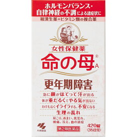 2個セット【送料無料】【あす楽】【第2類医薬品】女性保健薬　命の母A　420錠