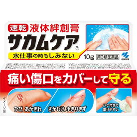 5個セット　送料無料　【あす楽】　【第3類医薬品】サカムケアa　10g