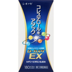 【送料無料】【あす楽】　◆【第3類医薬品】ローカスタEX　180カプセル【セルフメディケーション税制対象商品】