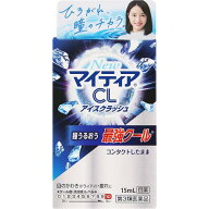 ▲【在庫限りS】【第3類医薬品】NewマイティアCLアイスクラッシュ　15mL