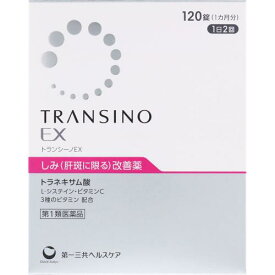 【第1類医薬品】★トランシーノEX　120錠（1カ月分）