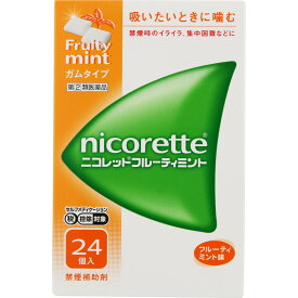 【エントリーP5倍】◆【指定第2類医薬品】ニコレットフルーティミント　24個【セルフメディケーション税制対象商品】