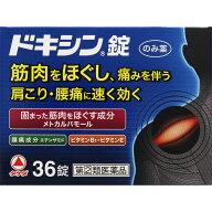 【あす楽】◆【指定第2類医薬品】ドキシン錠　36錠【セルフメディケーション税制対象商品】