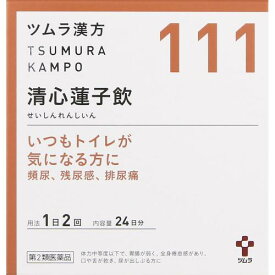 【あす楽】【送料無料】【第2類医薬品】ツムラ漢方清心蓮子飲エキス顆粒　1.875g×48包