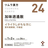 【送料無料】【あす楽】【第2類医薬品】ツムラ漢方加味逍遙散エキス顆粒　1.875g×48包