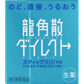 【エントリーP5倍】5個セット　送料無料　【あす楽】【第3類医薬品】龍角散ダイレクトスティック ミント　16包
