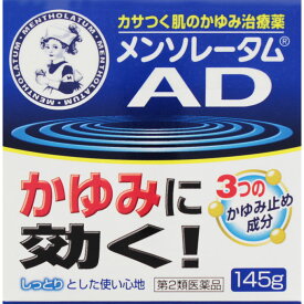 2個セット　【あす楽】　◆【第2類医薬品】メンソレータムADクリームm　145G【セルフメディケーション税制対象商品】