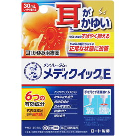 ◆【指定第2類医薬品】メンソレータムメディクイックE　30mL【セルフメディケーション税制対象商品】