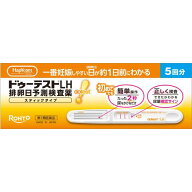 【送料無料】【第1類医薬品】★ドゥーテストLH　排卵日予測検査薬　スティックタイプ　5回分