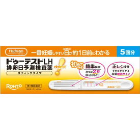 【エントリーP5倍】【送料無料】【第1類医薬品】★ドゥーテストLH　排卵日予測検査薬　スティックタイプ　5回分