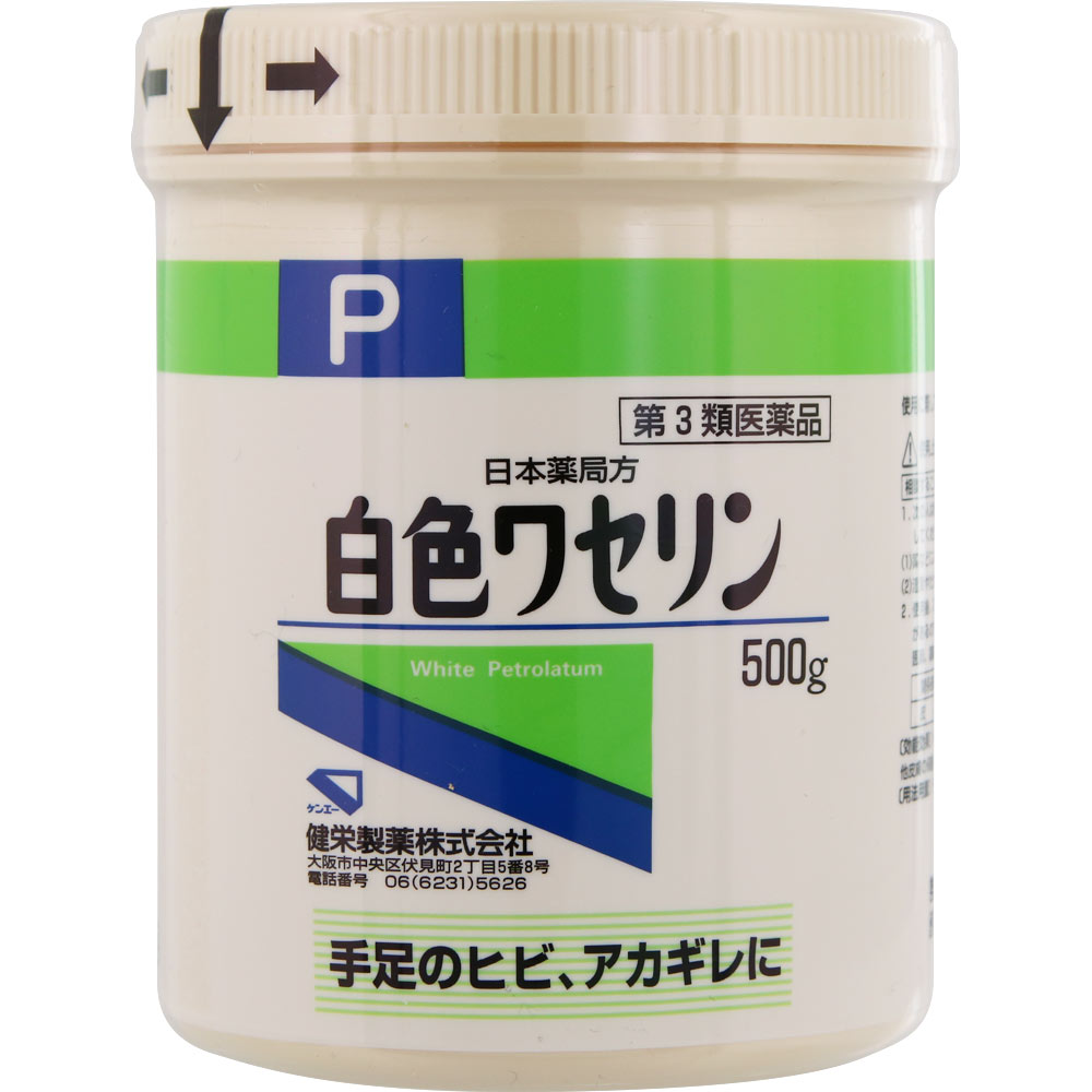 送料無料 あす楽 第3類医薬品 日本薬局方 新生活 白色ワセリン 超特価 500G 7個セット