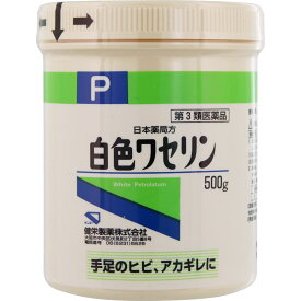 【送料無料】【あす楽】【第3類医薬品】日本薬局方　白色ワセリン　500G（3個セット）