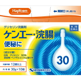 【第2類医薬品】ケンエー・浣腸 30g×10個