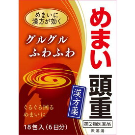 【第2類医薬品】沢瀉湯エキス細粒G「コタロー」　18包（6日分）