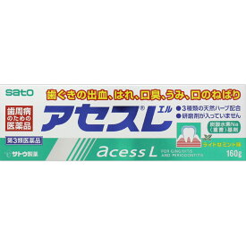 【第3類医薬品】アセスL 160g